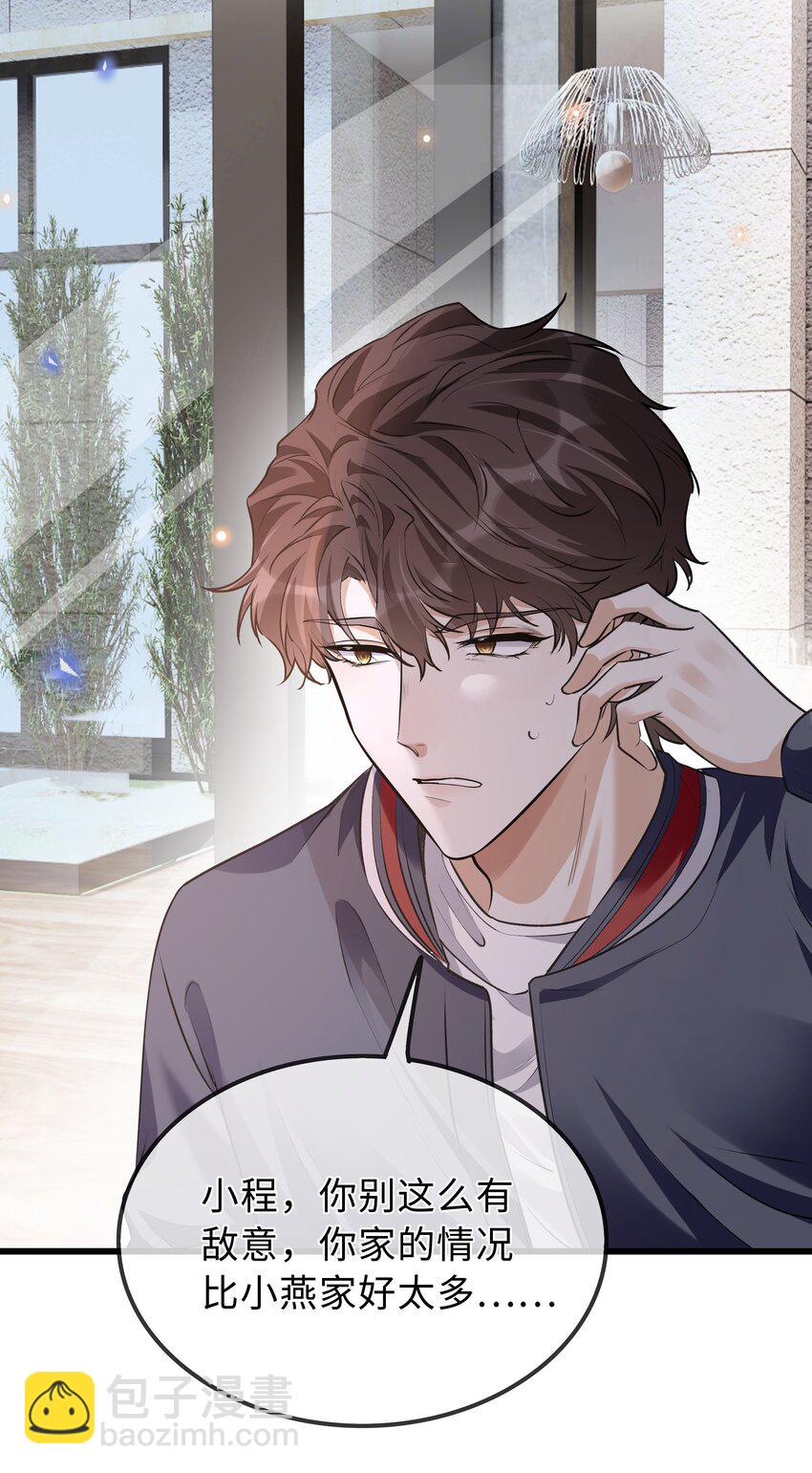 26 是我让她去偷的吗-第27话