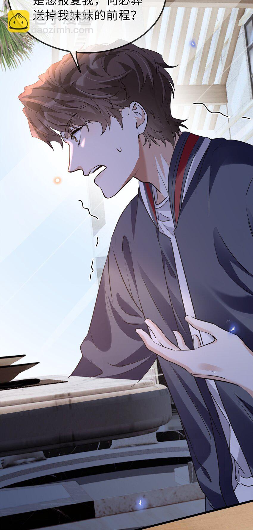 26 是我让她去偷的吗-第27话