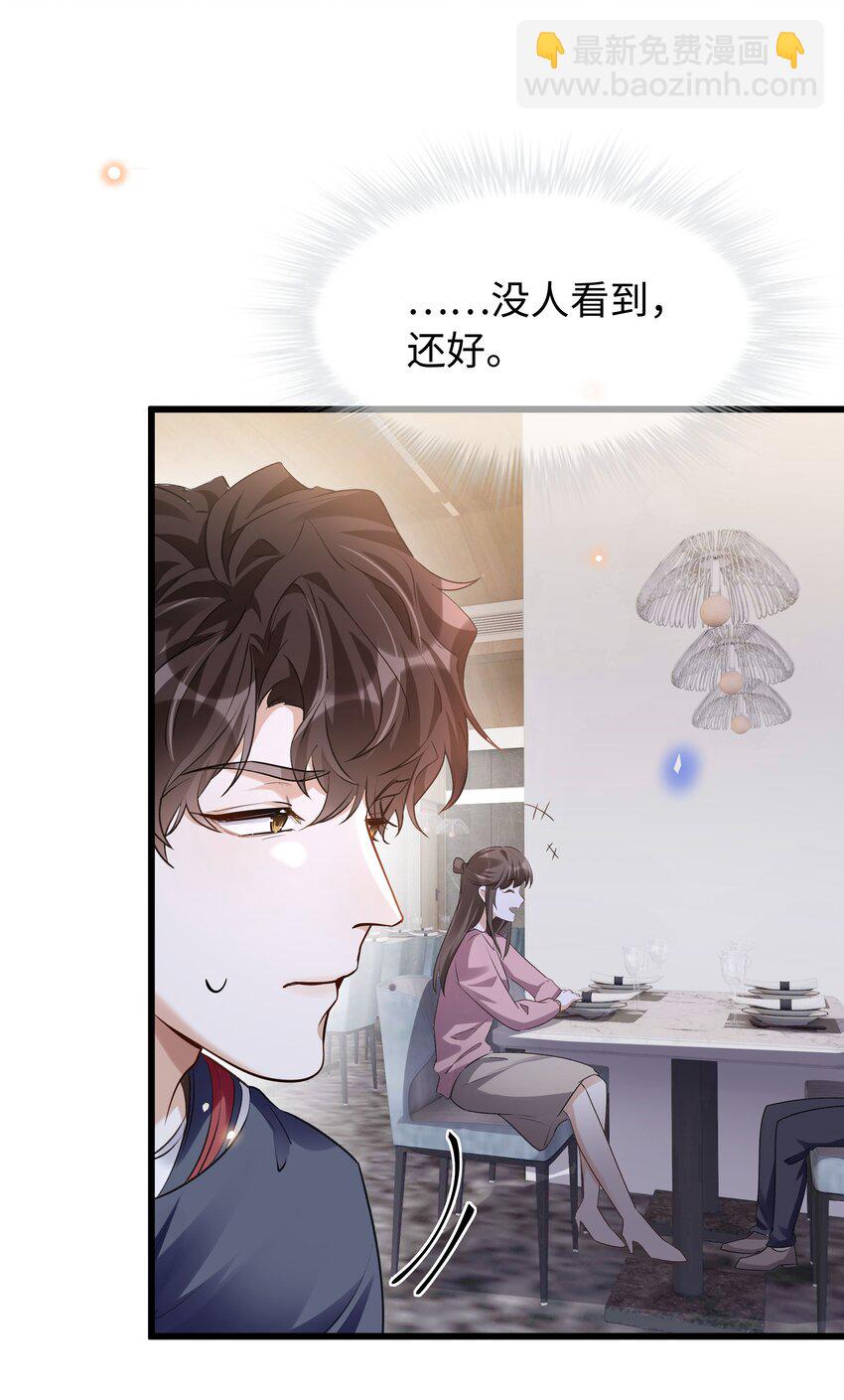 26 是我让她去偷的吗-第27话