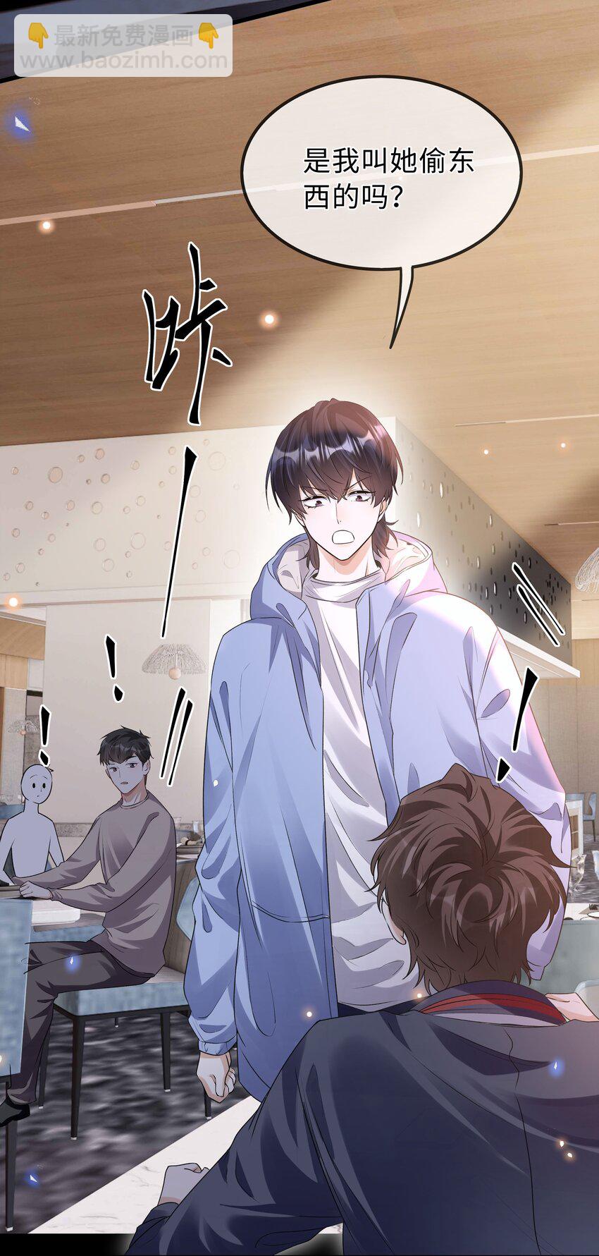 26 是我让她去偷的吗-第27话
