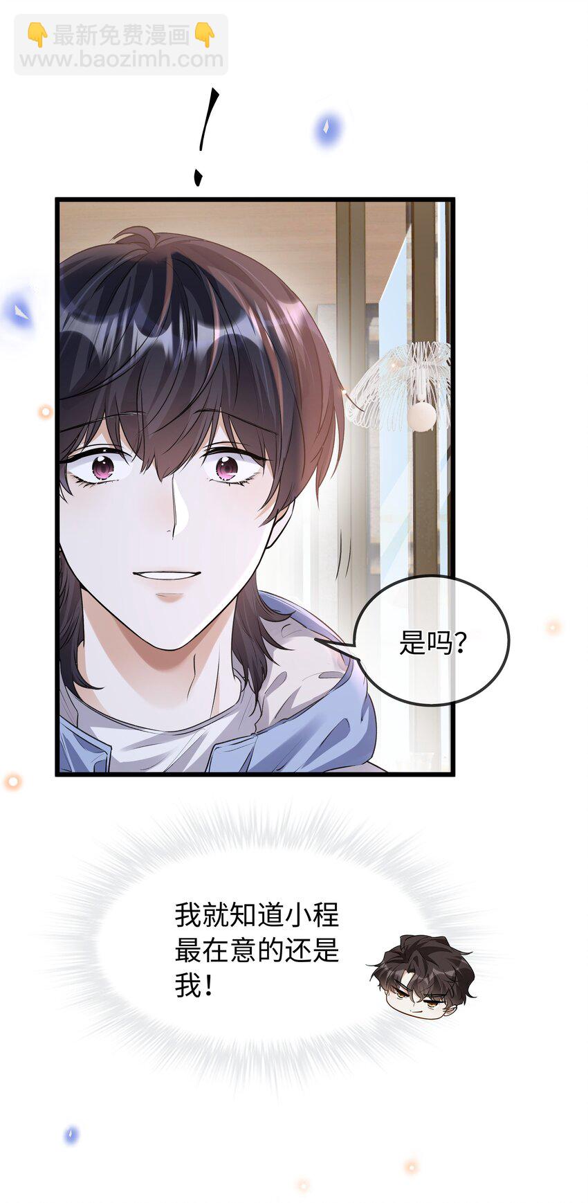 26 是我让她去偷的吗-第27话