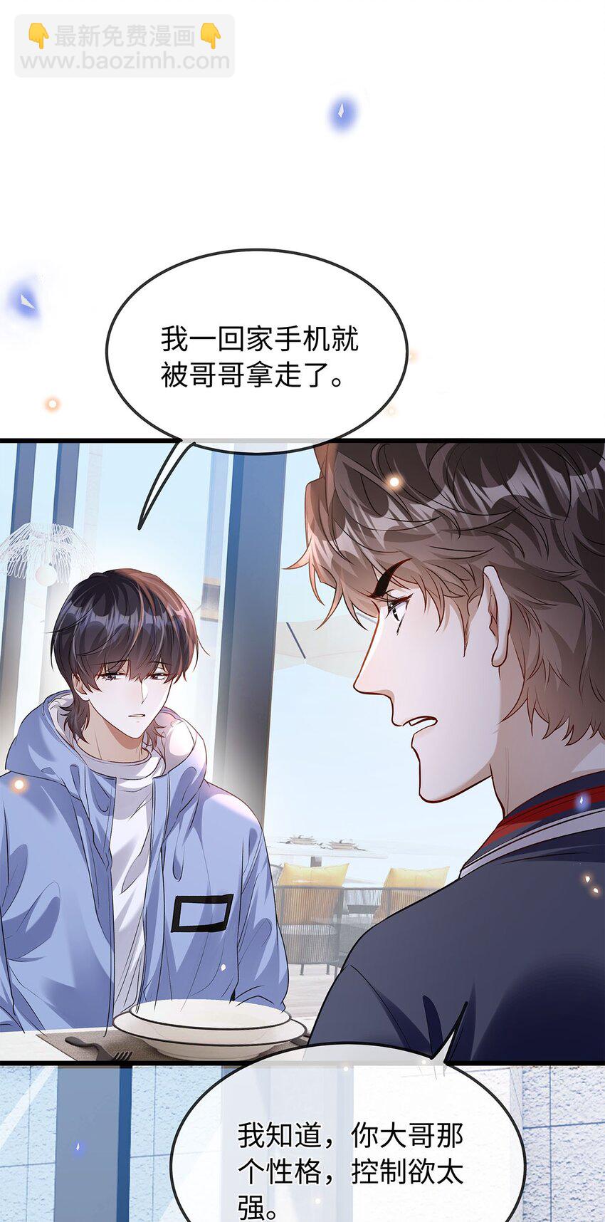 26 是我让她去偷的吗-第27话