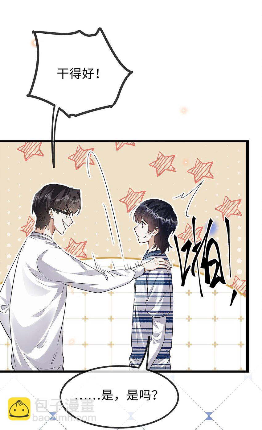 28 如果那时候我在-第29话