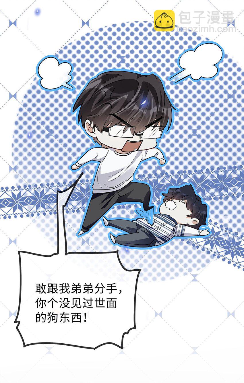 28 如果那时候我在-第29话