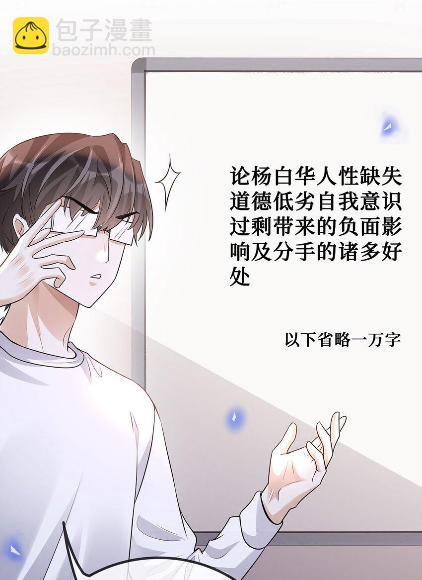 28 如果那时候我在-第29话