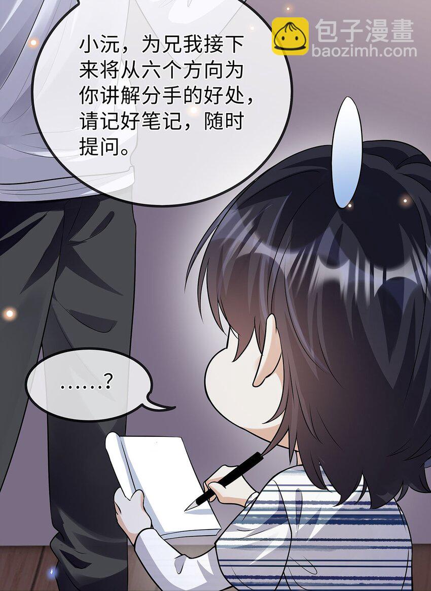 28 如果那时候我在-第29话