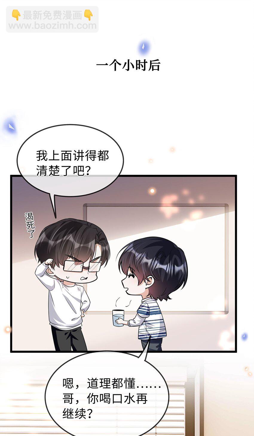 28 如果那时候我在-第29话