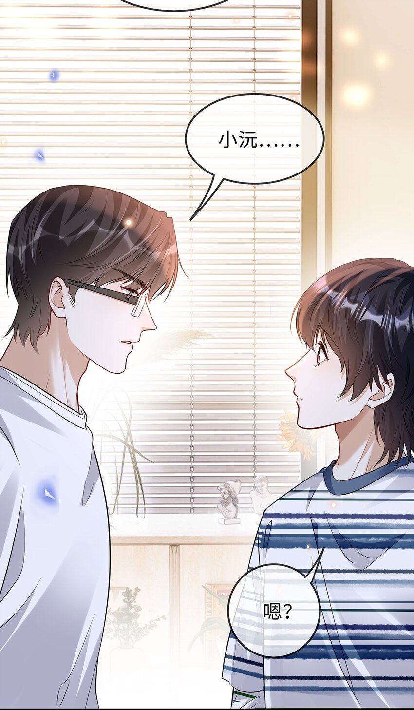 28 如果那时候我在-第29话