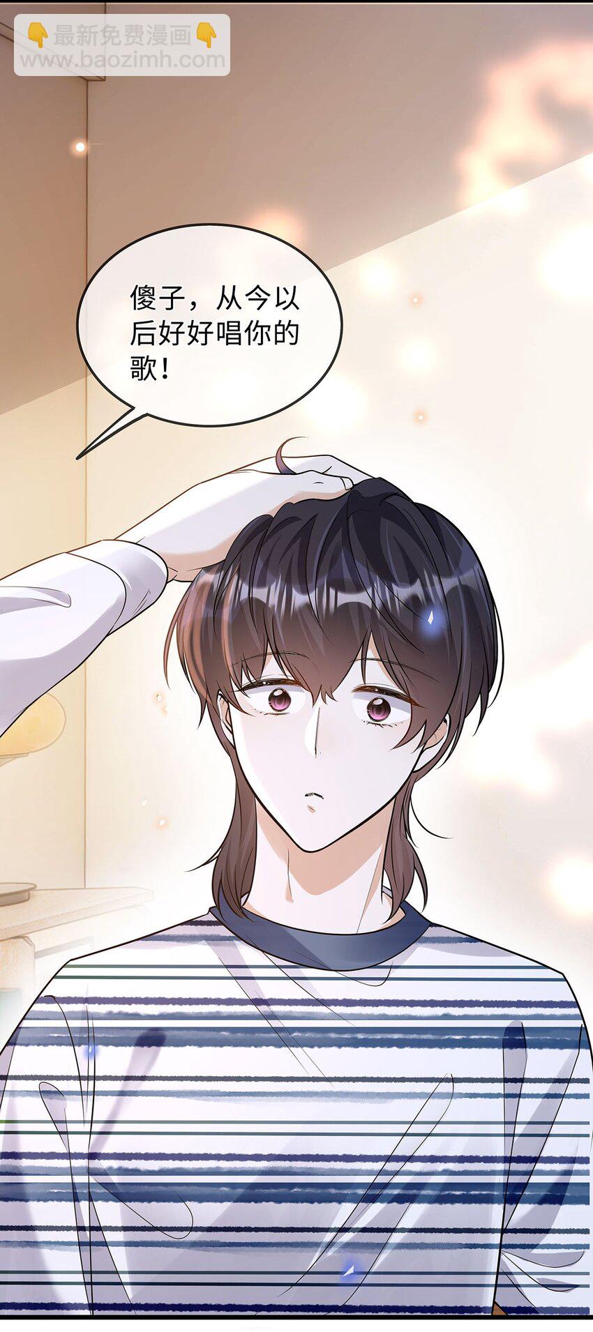 28 如果那时候我在-第29话