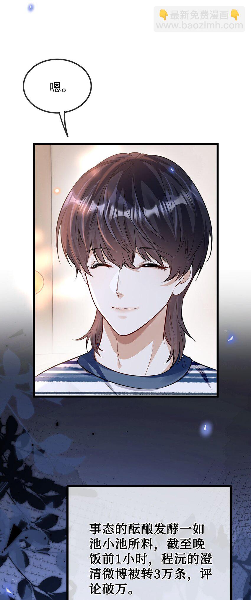 28 如果那时候我在-第29话