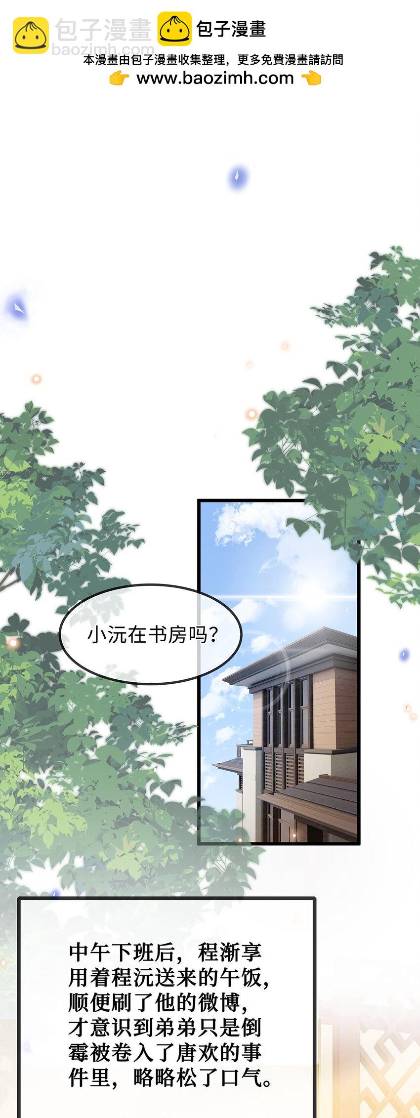 28 如果那时候我在-第29话