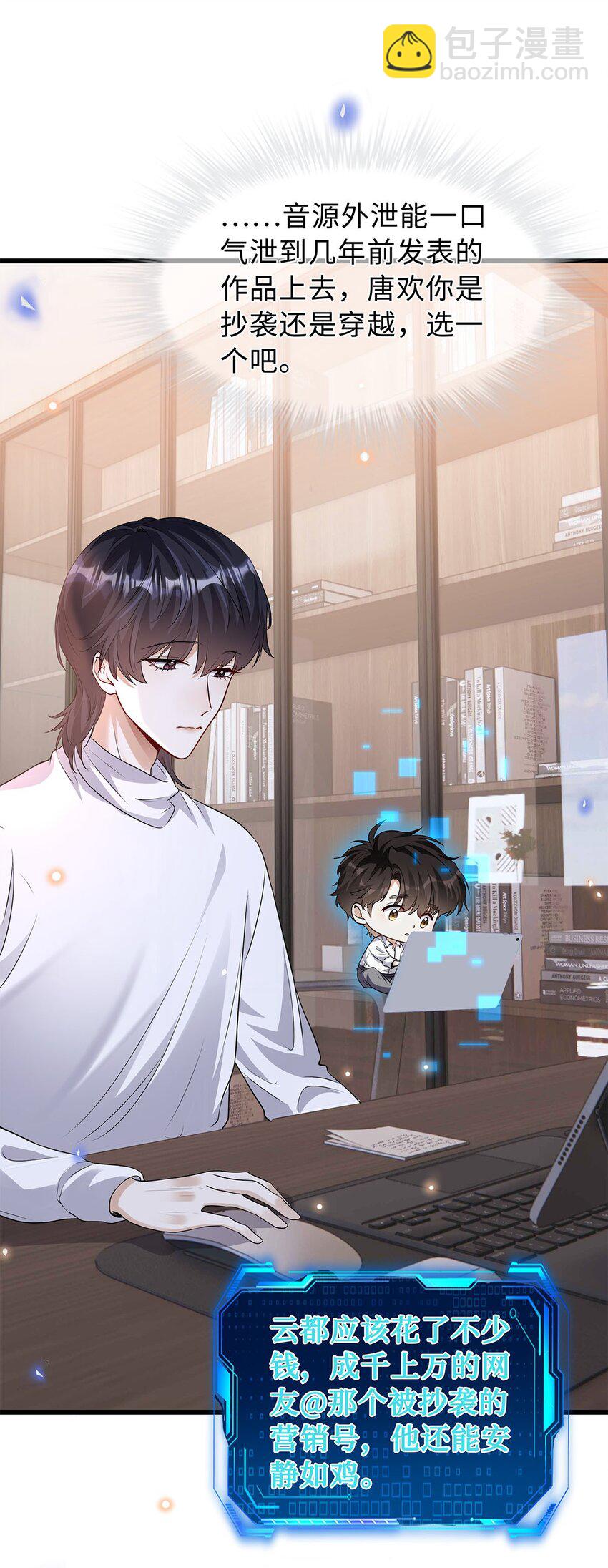 28 如果那时候我在-第29话