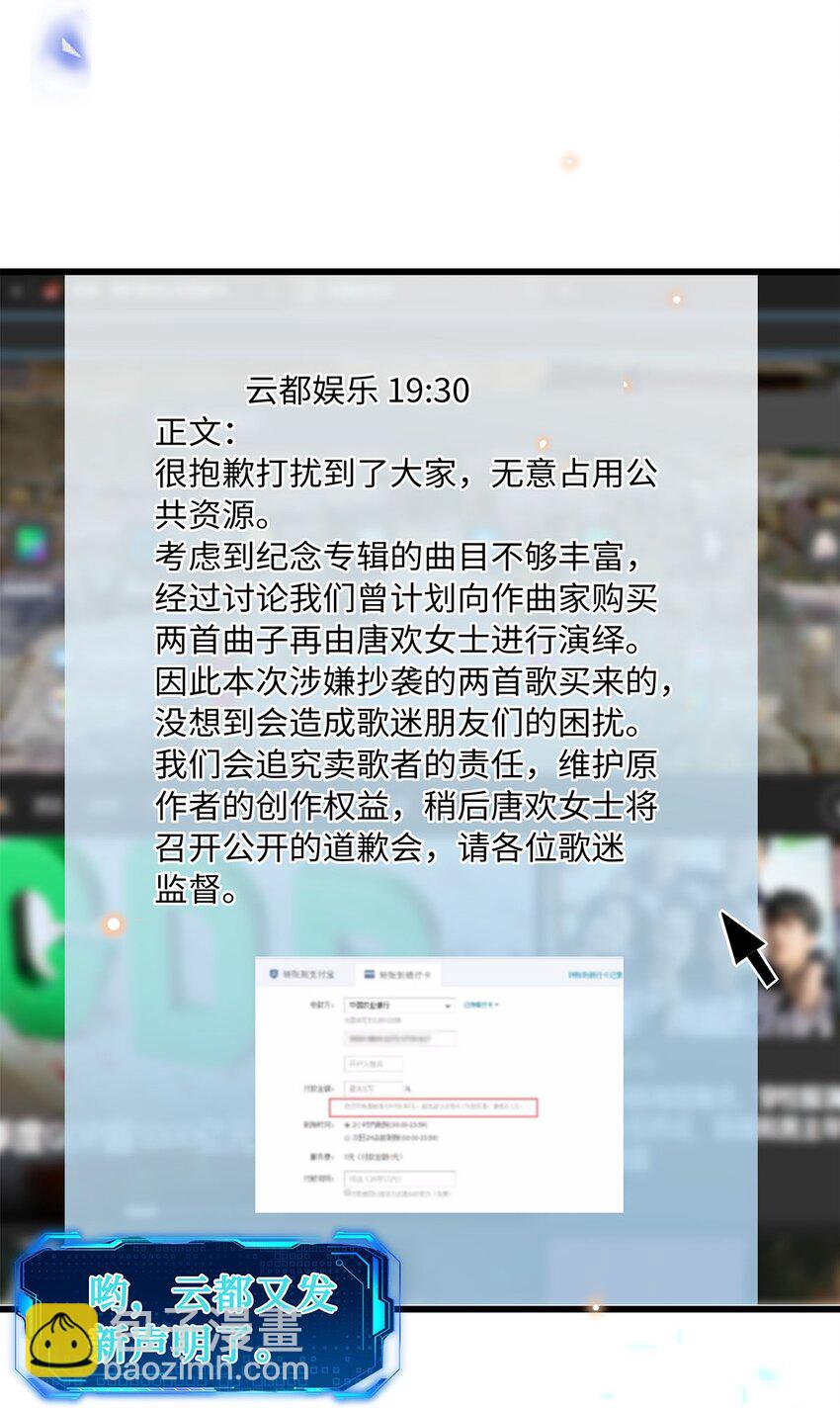 28 如果那时候我在-第29话