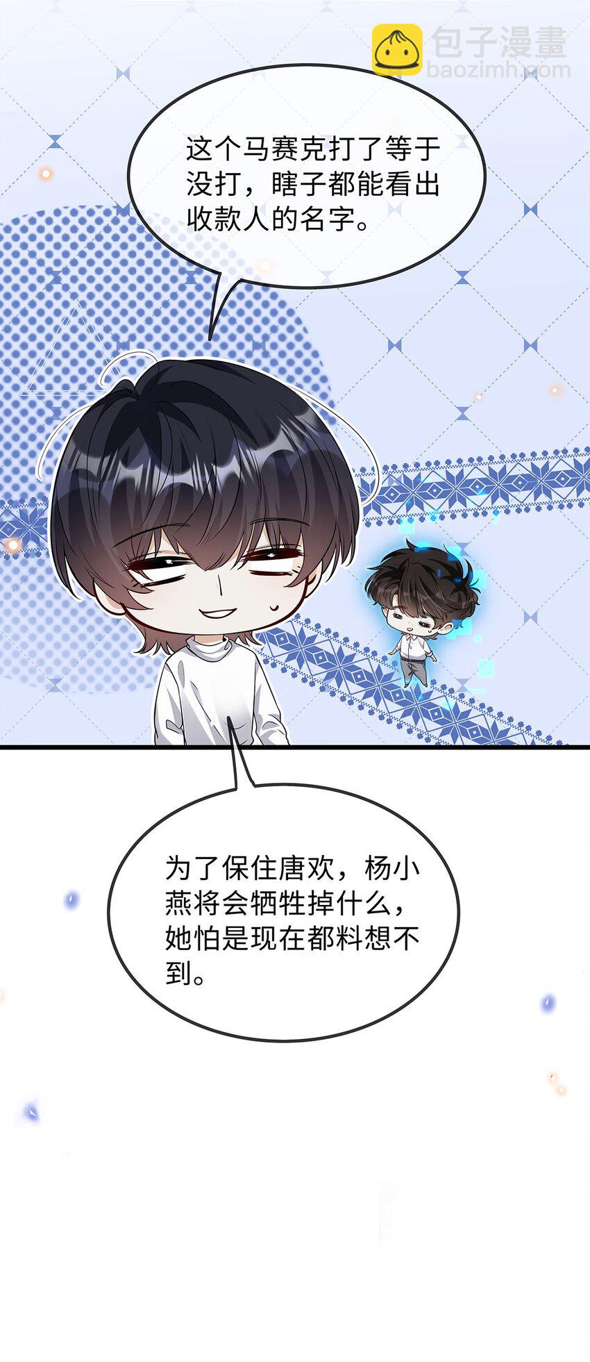 28 如果那时候我在-第29话