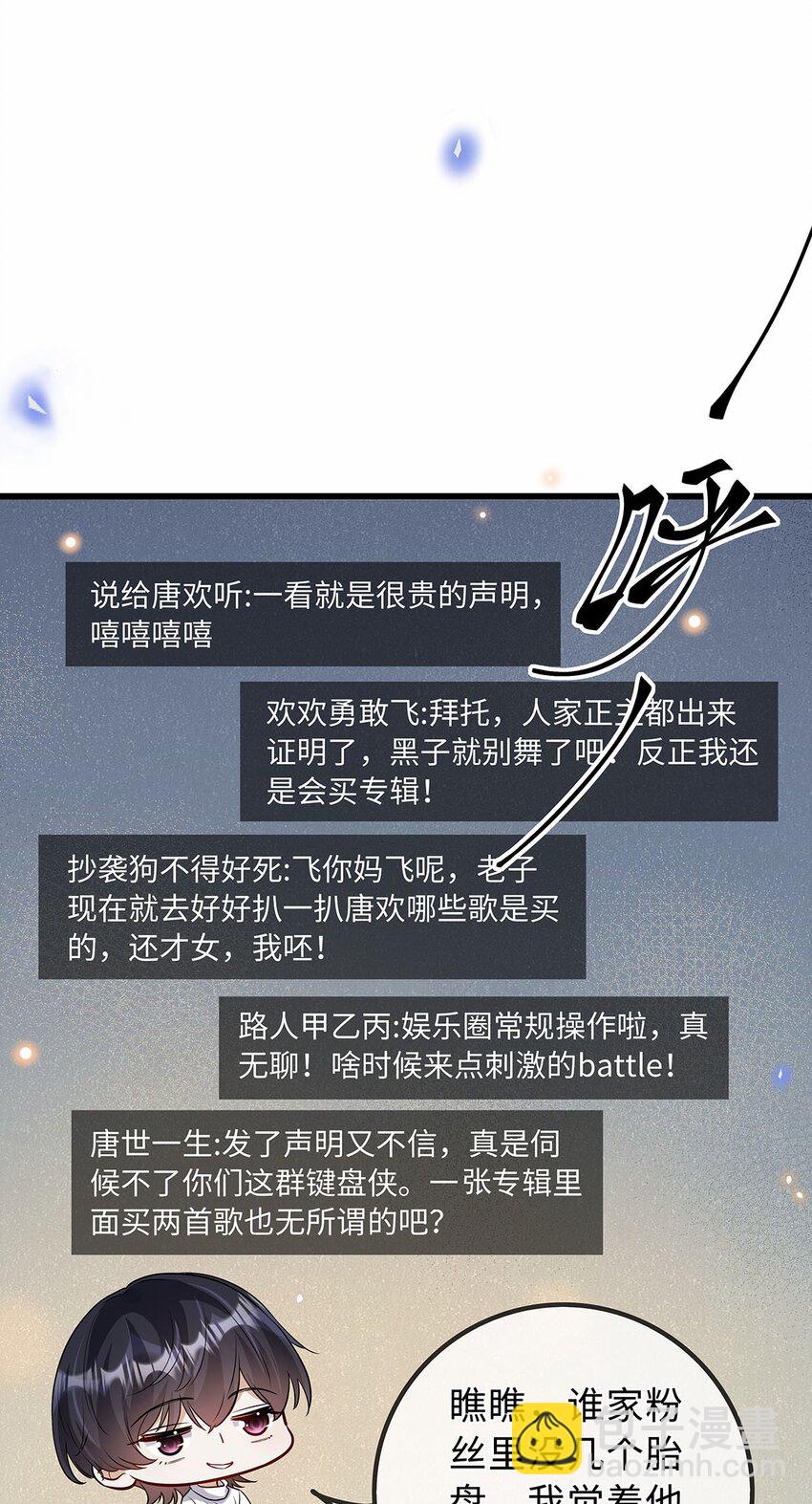 28 如果那时候我在-第29话