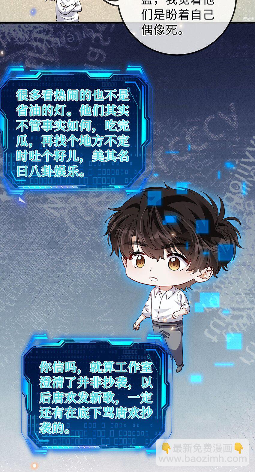 28 如果那时候我在-第29话