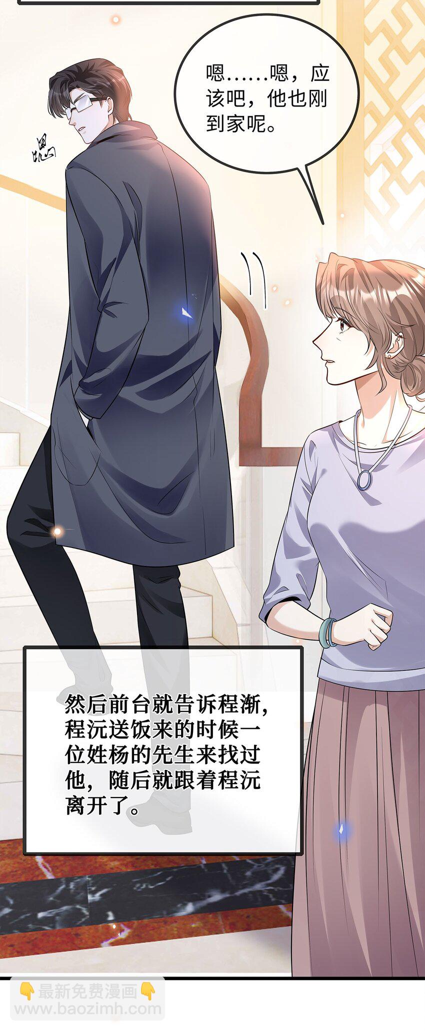 28 如果那时候我在-第29话