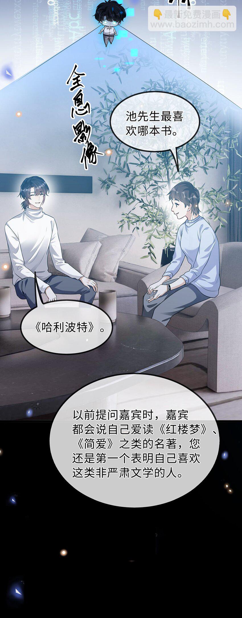 28 如果那时候我在-第29话