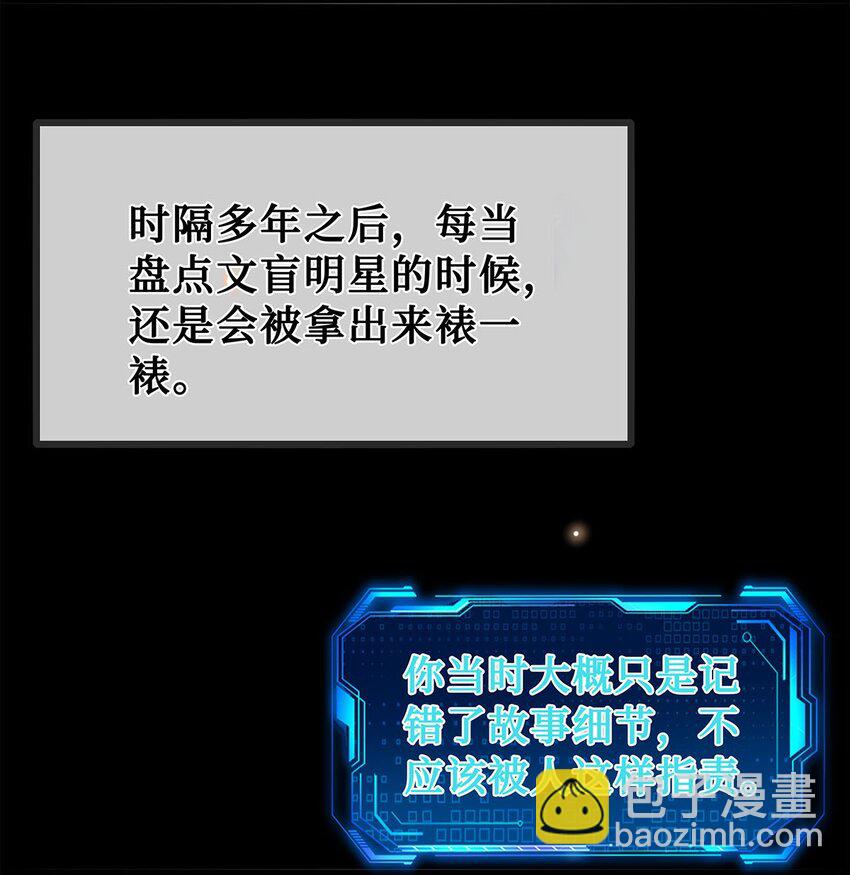 28 如果那时候我在-第29话