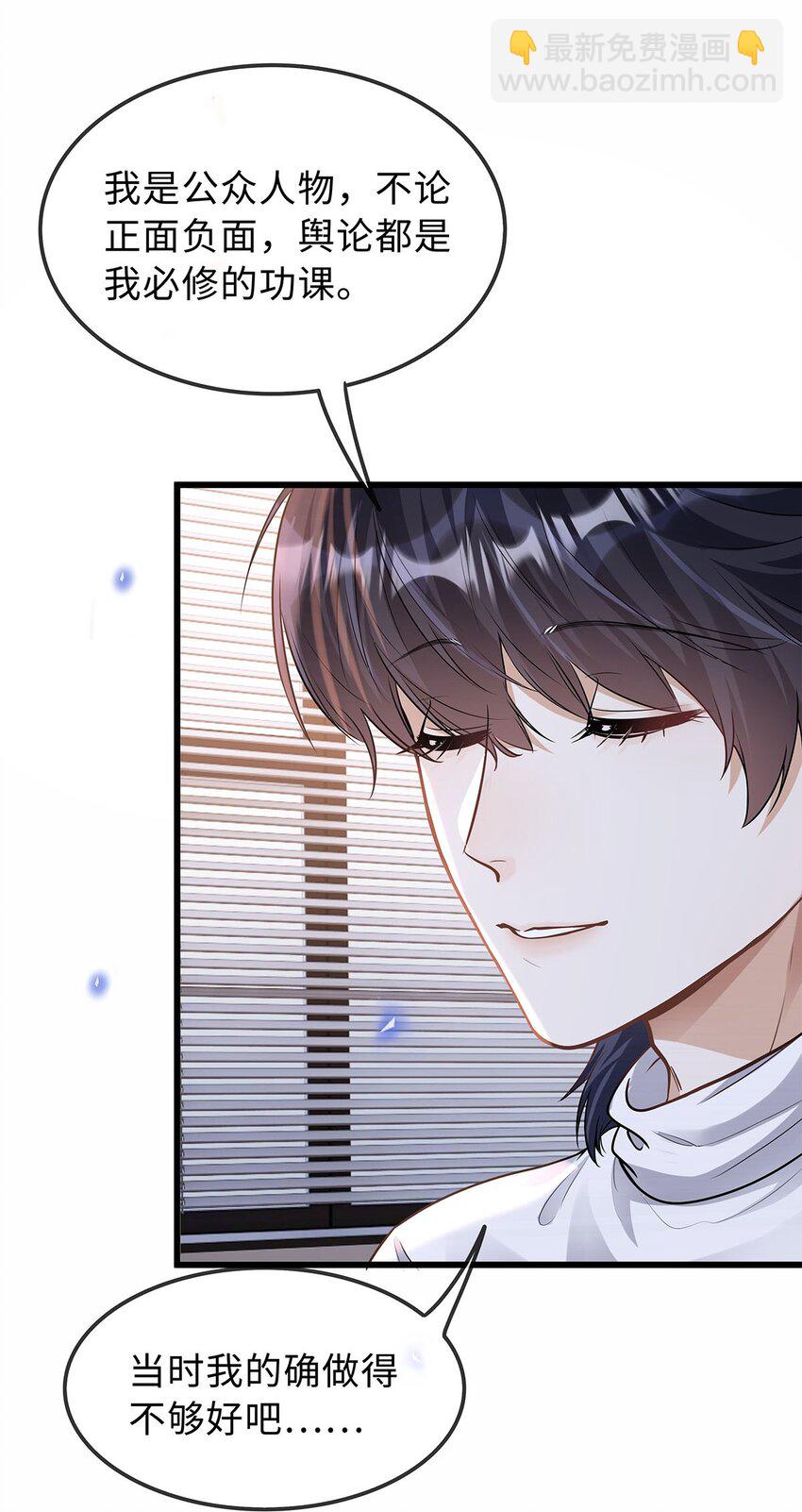 28 如果那时候我在-第29话