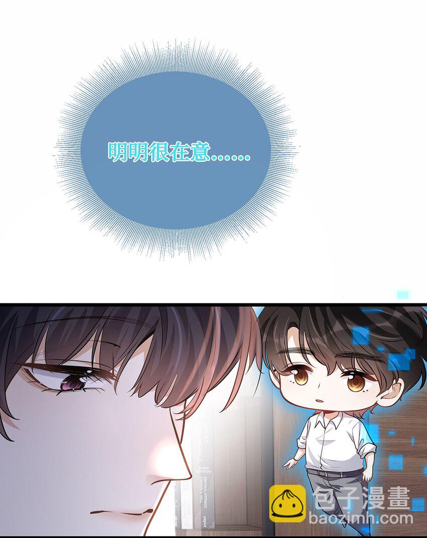 28 如果那时候我在-第29话