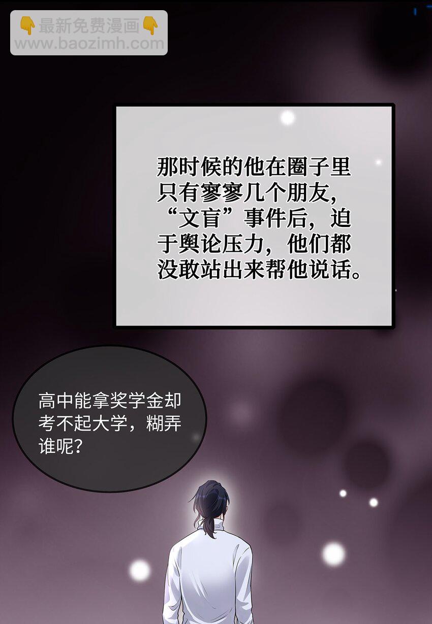 28 如果那时候我在-第29话