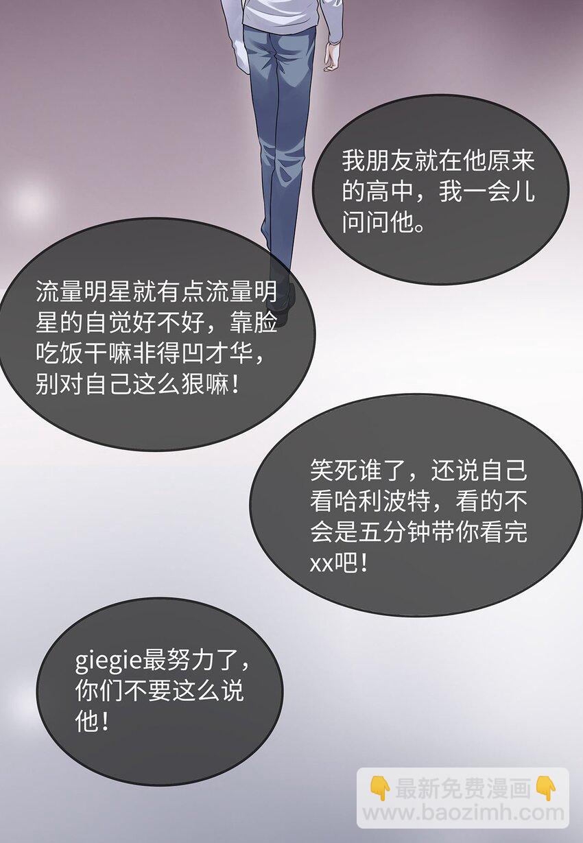 28 如果那时候我在-第29话