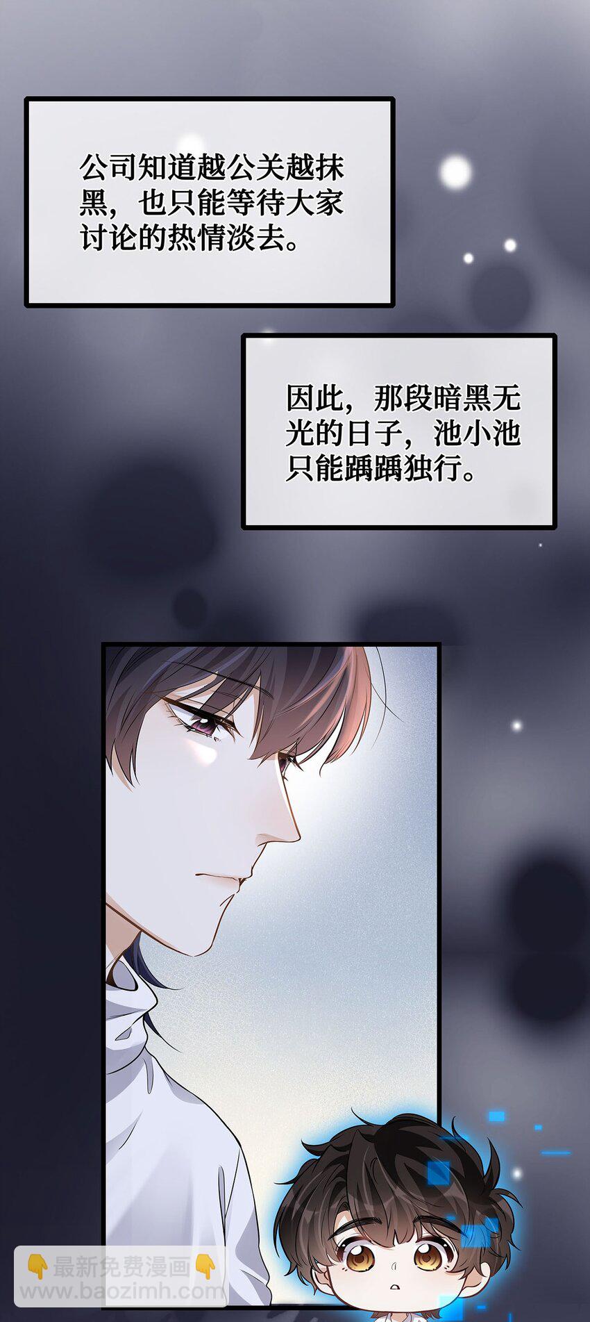 28 如果那时候我在-第29话