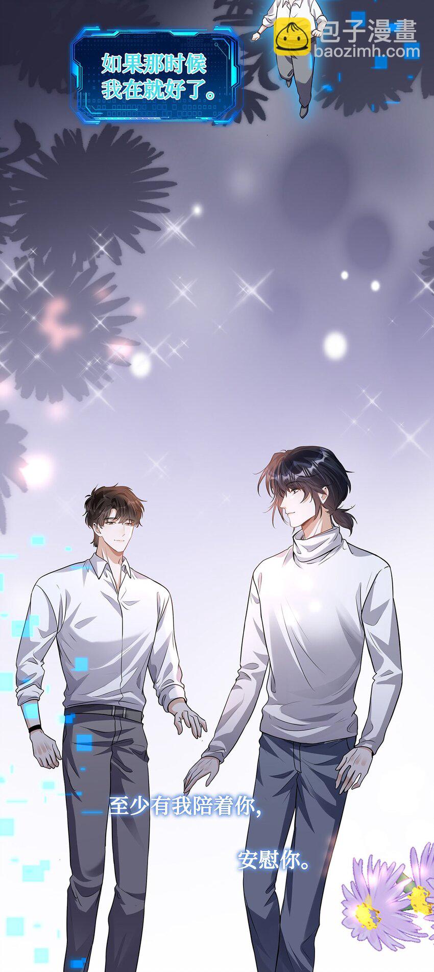 28 如果那时候我在-第29话