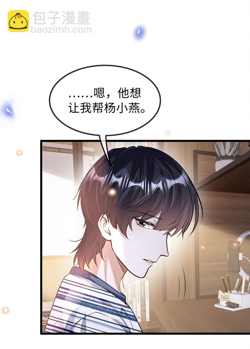 28 如果那时候我在-第29话