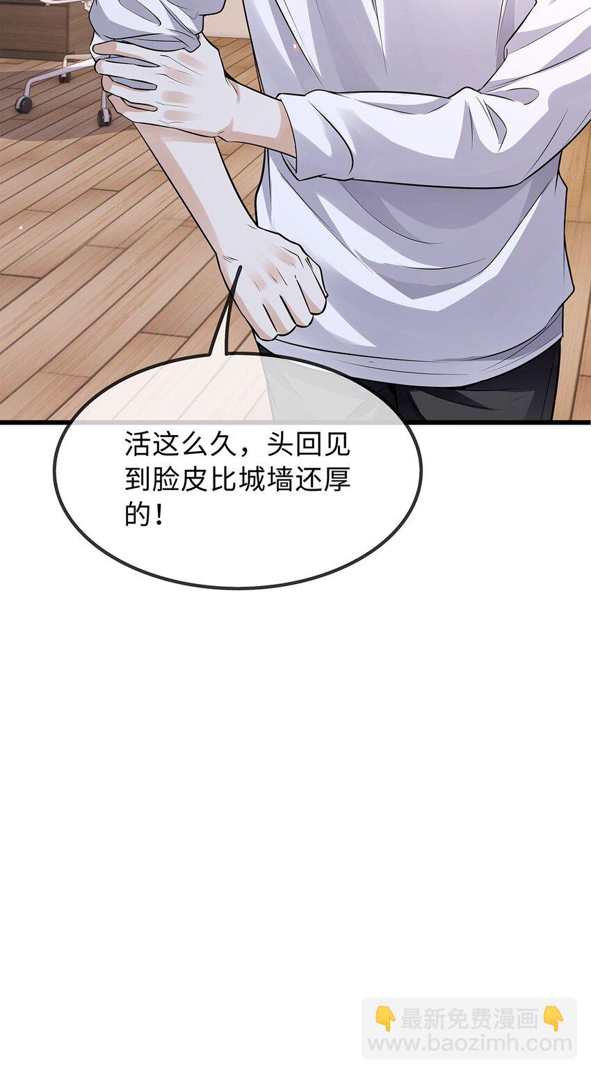 28 如果那时候我在-第29话