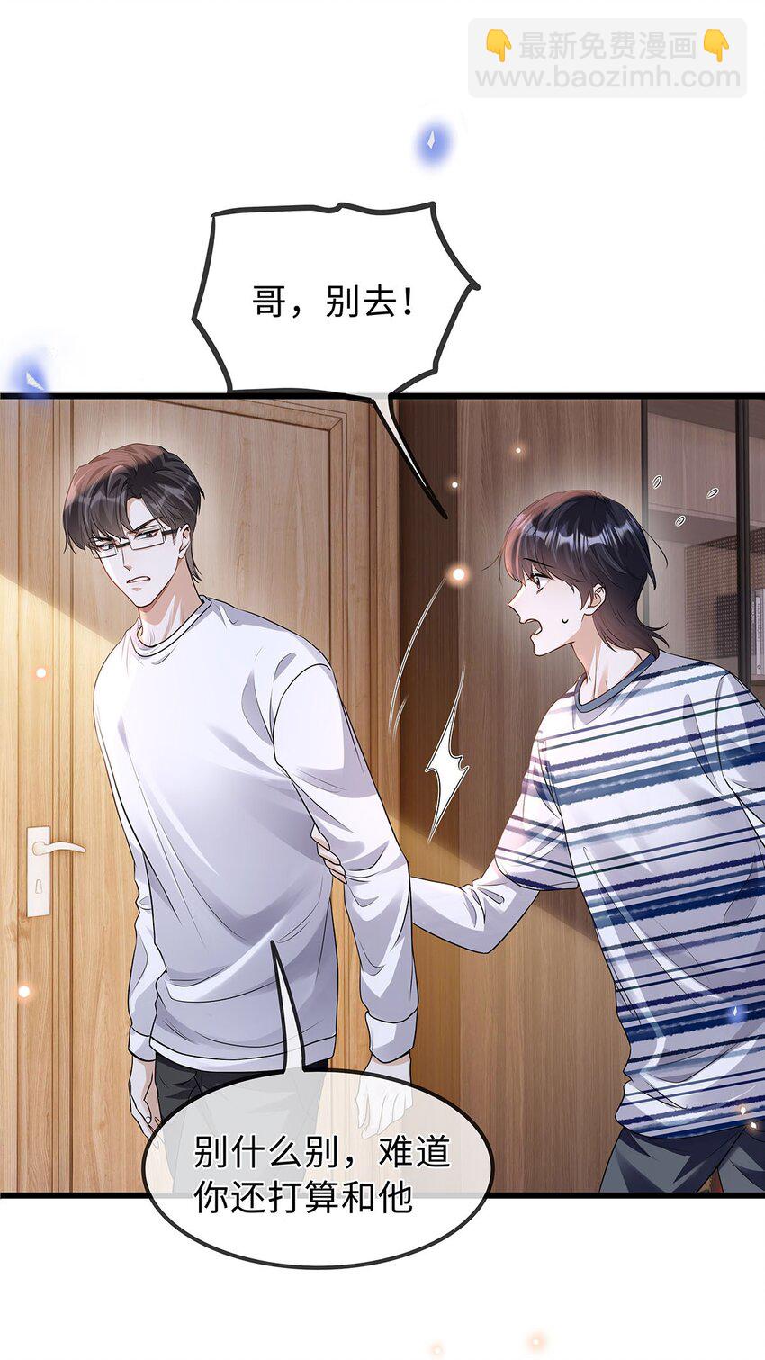 28 如果那时候我在-第29话