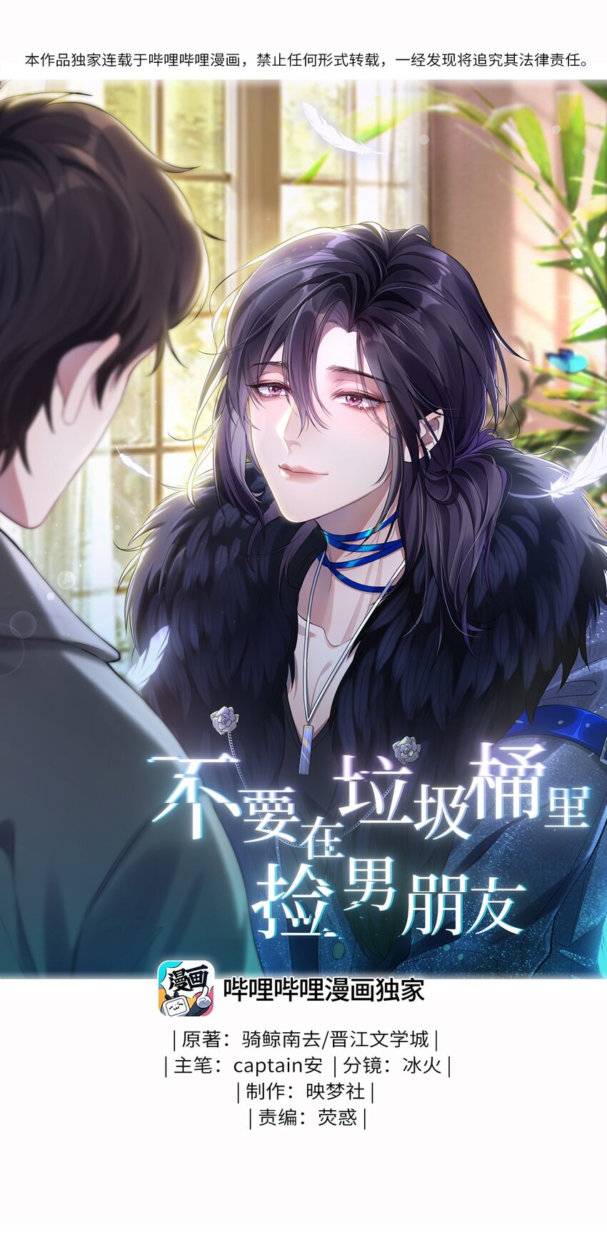 04 被偷走的人生(1/2)-第5话