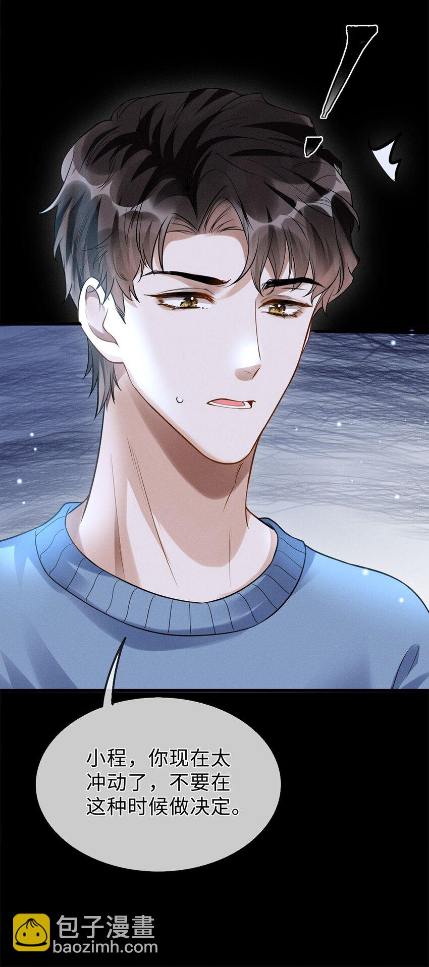 04 被偷走的人生(1/2)-第5话