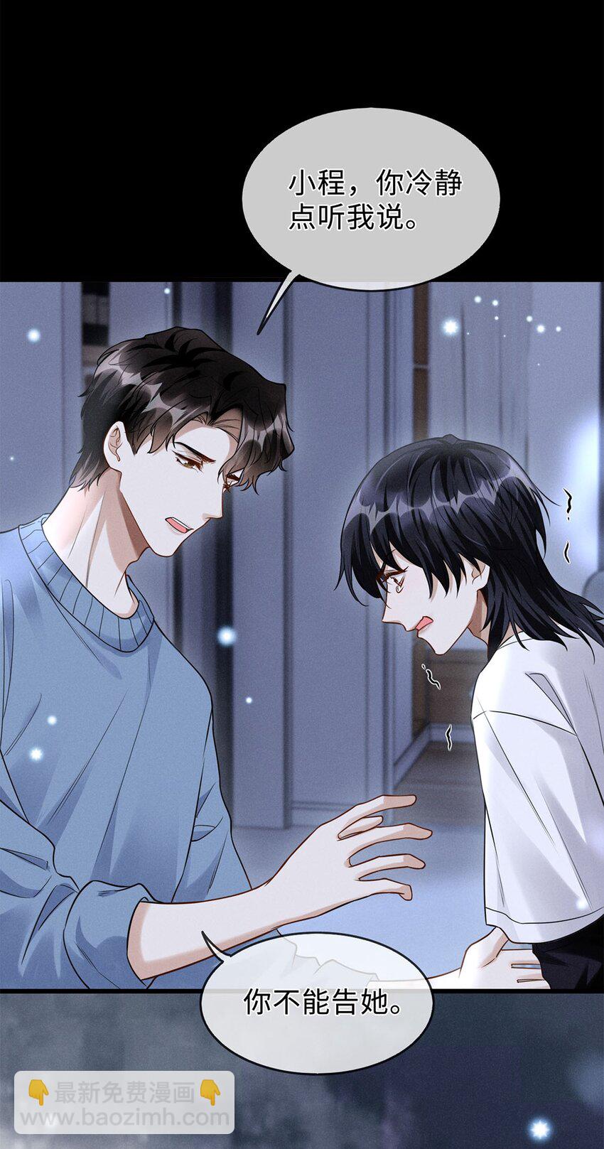 04 被偷走的人生(1/2)-第5话