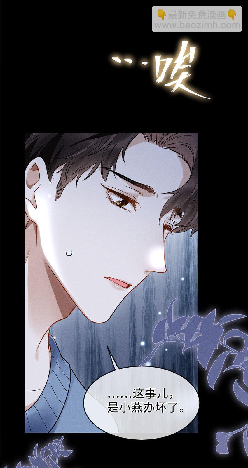 04 被偷走的人生(1/2)-第5话