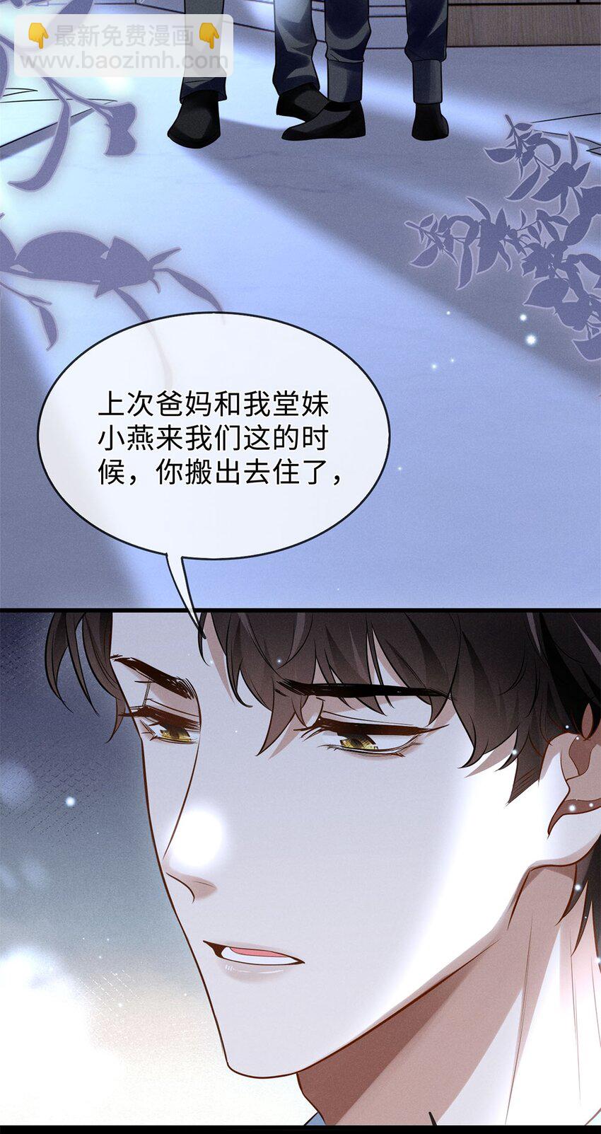 04 被偷走的人生(1/2)-第5话