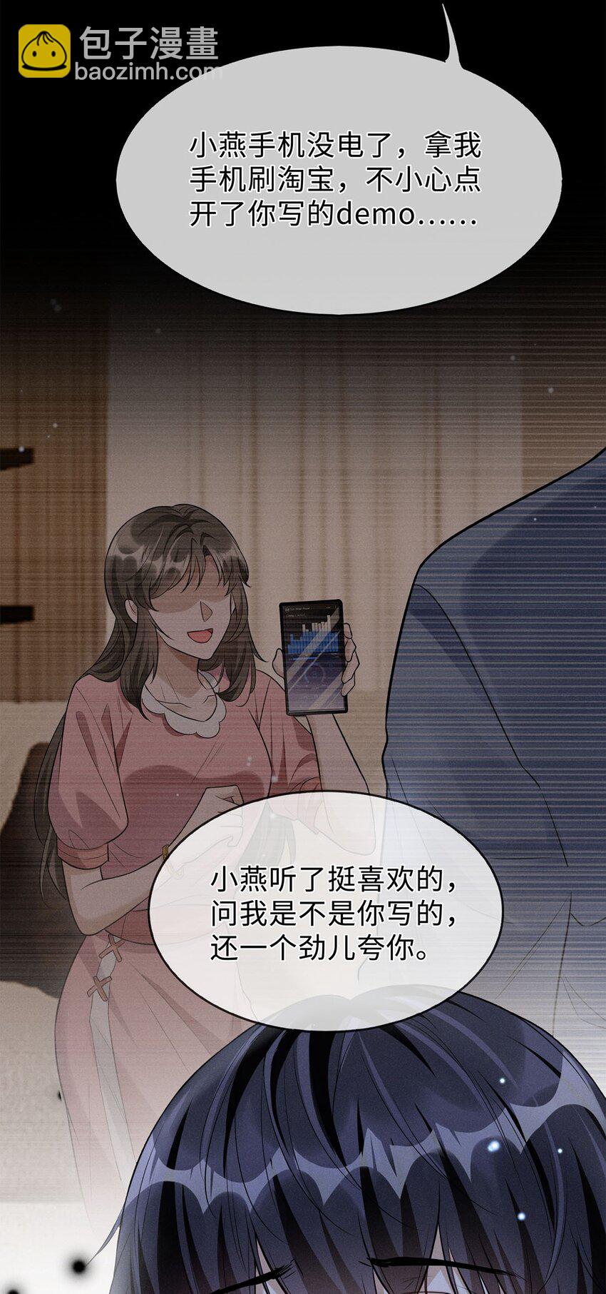 04 被偷走的人生(1/2)-第5话