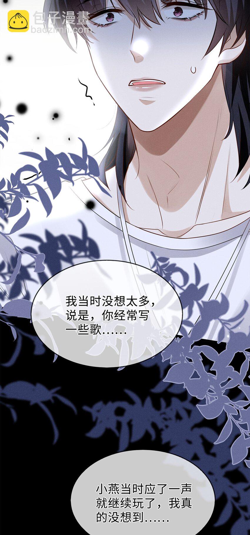 04 被偷走的人生(1/2)-第5话