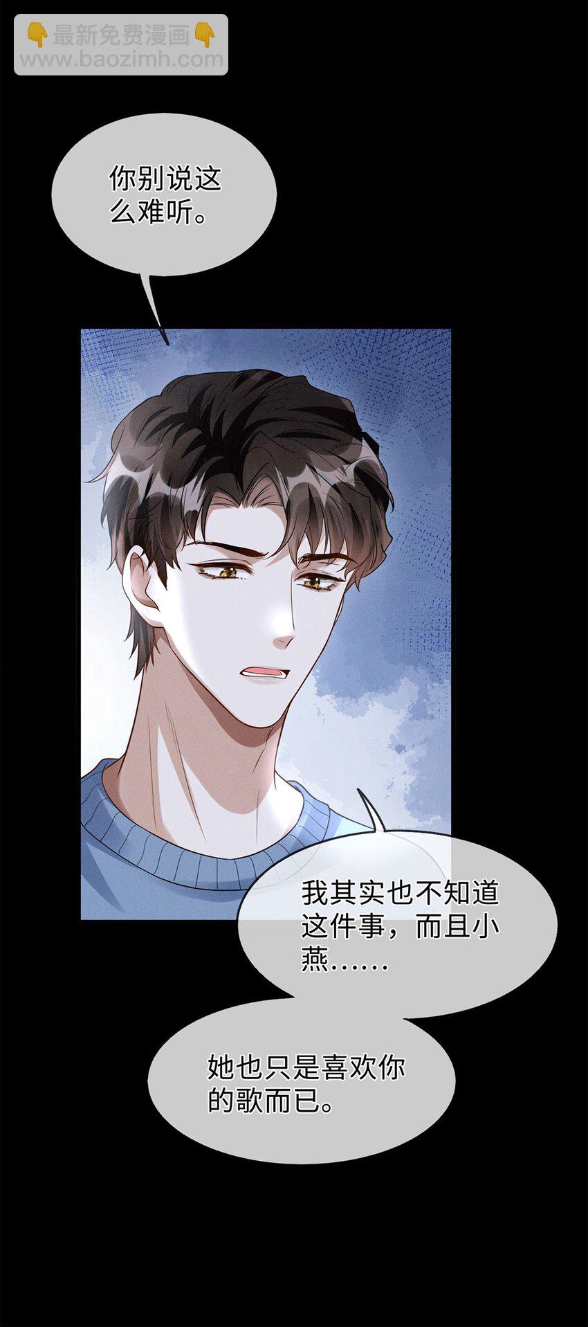 04 被偷走的人生(1/2)-第5话