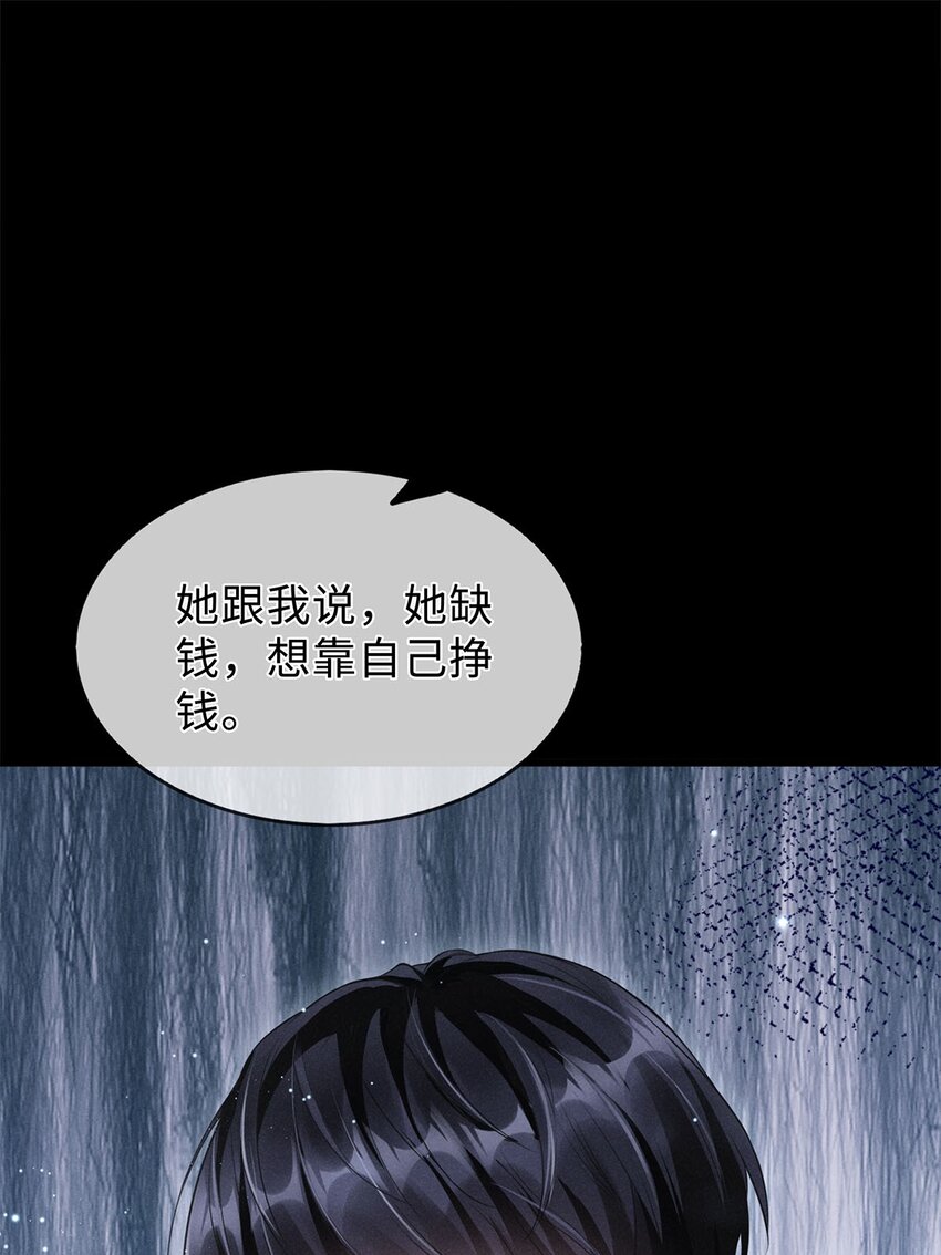 04 被偷走的人生(1/2)-第5话