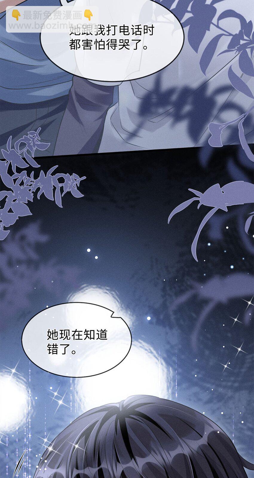 04 被偷走的人生(1/2)-第5话