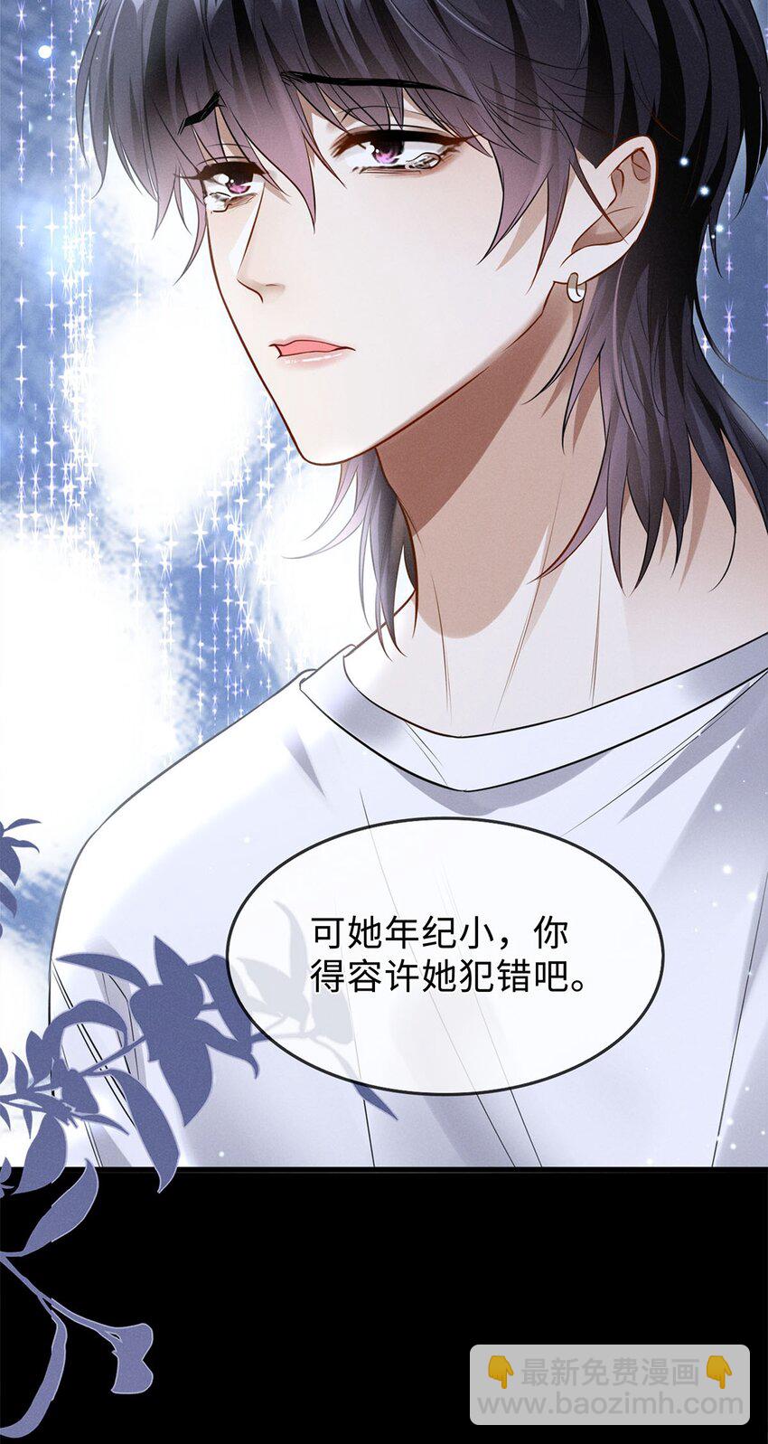 04 被偷走的人生(1/2)-第5话