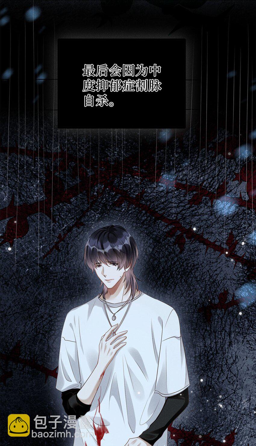 04 被偷走的人生(1/2)-第5话