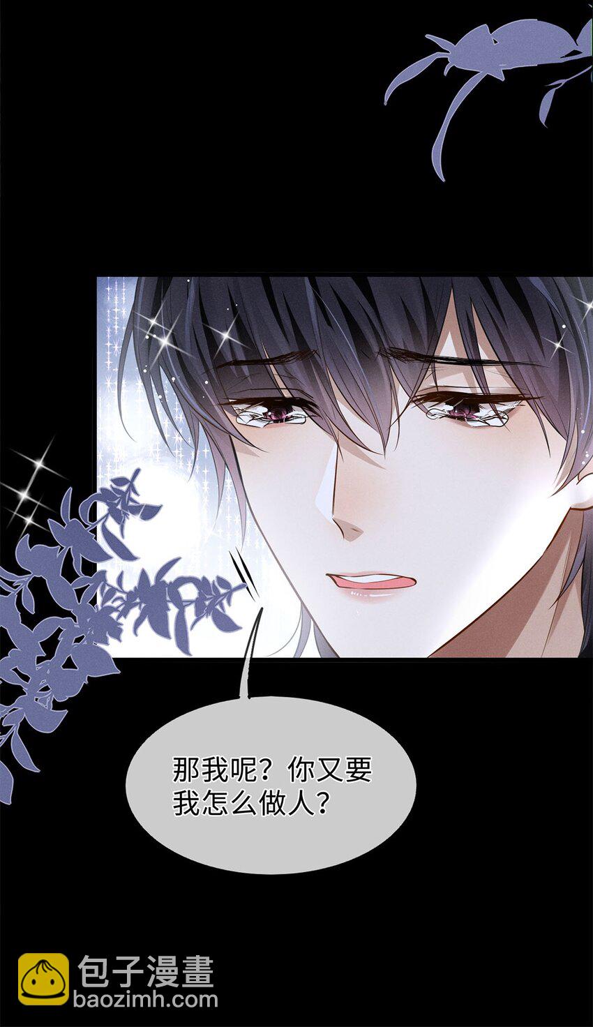 04 被偷走的人生(1/2)-第5话