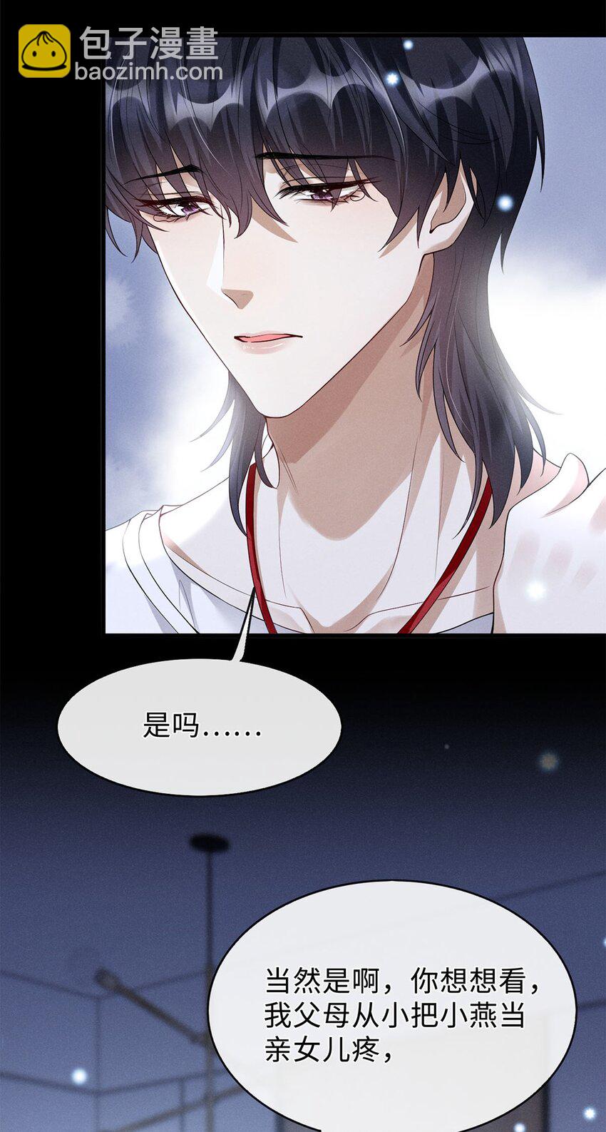 04 被偷走的人生(1/2)-第5话