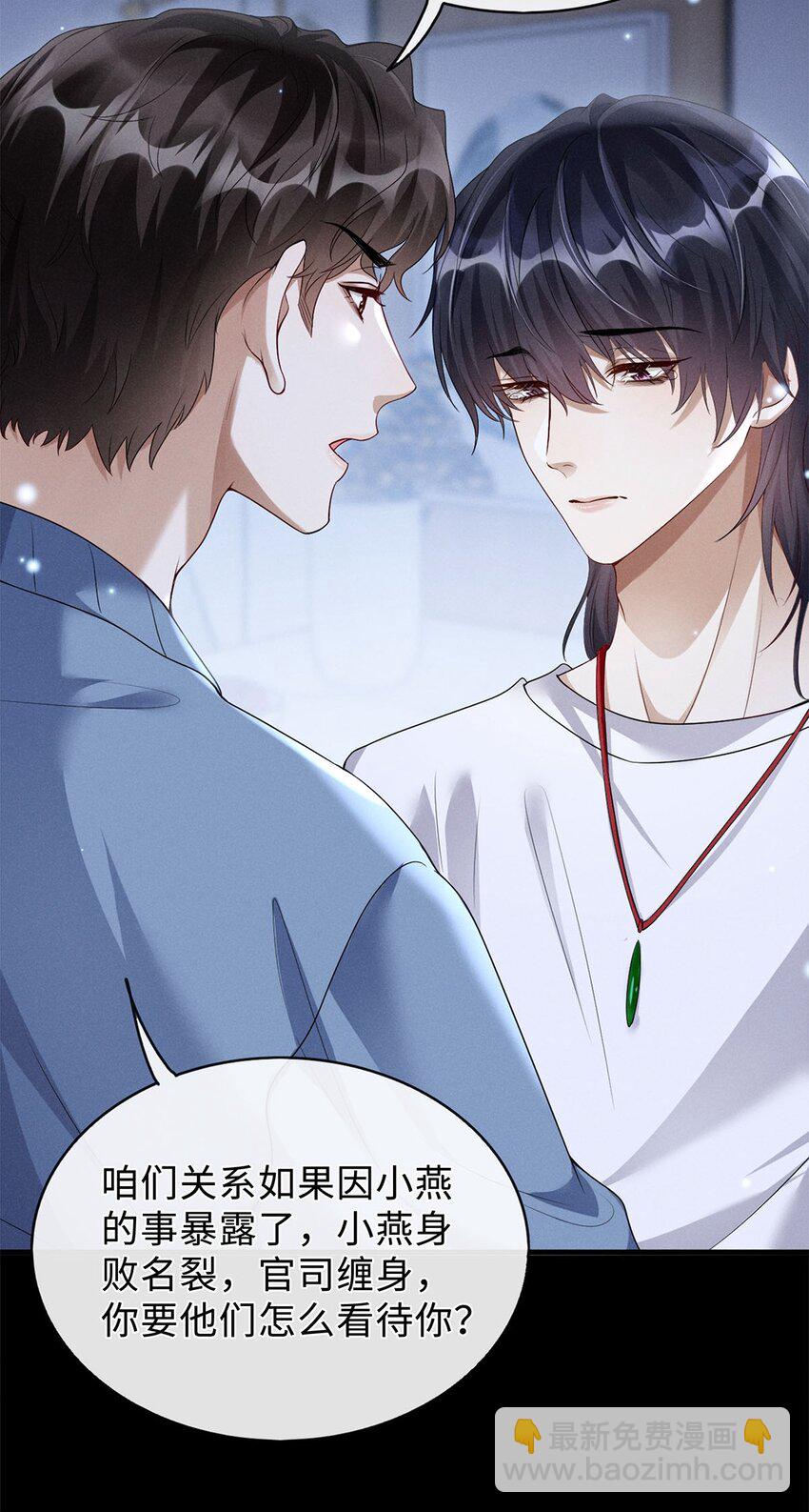 04 被偷走的人生(1/2)-第5话