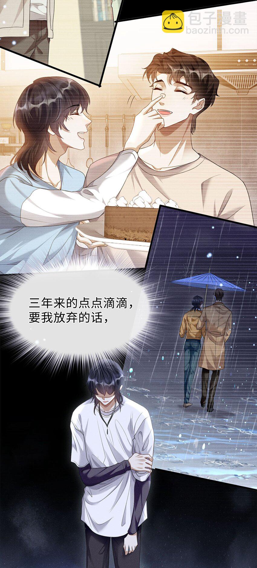 04 被偷走的人生(1/2)-第5话