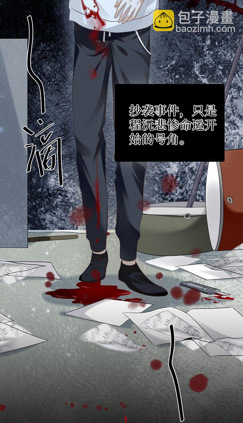 04 被偷走的人生(1/2)-第5话