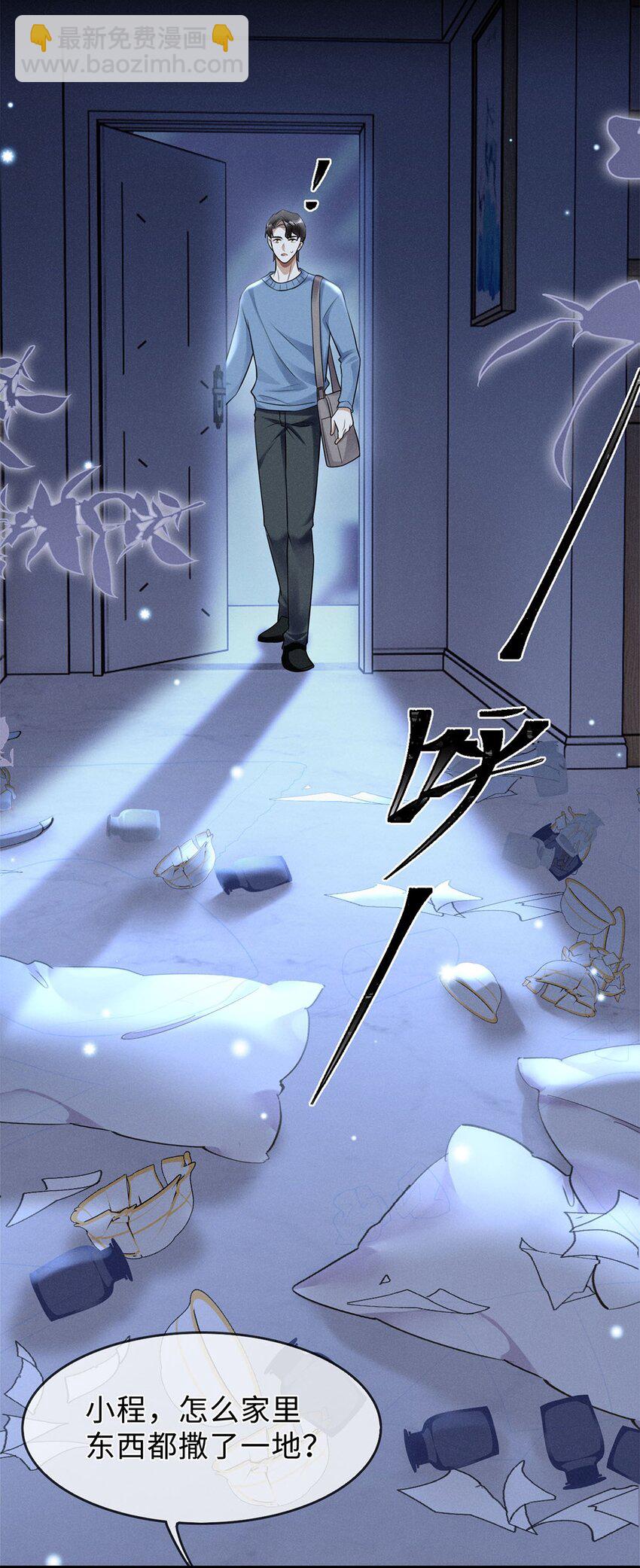 04 被偷走的人生(1/2)-第5话